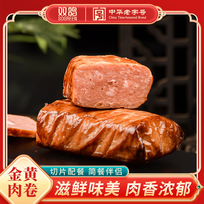 双鸽金黄肉卷特制火腿肠粗大即食香肠/腊肠/烤肠