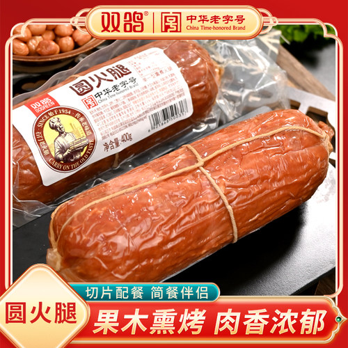 双鸽圆火腿400g开袋即食冷藏产品