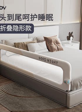 baby儿童床围栏宝宝防摔防护栏婴儿床围挡护栏一面可折叠单面挡板