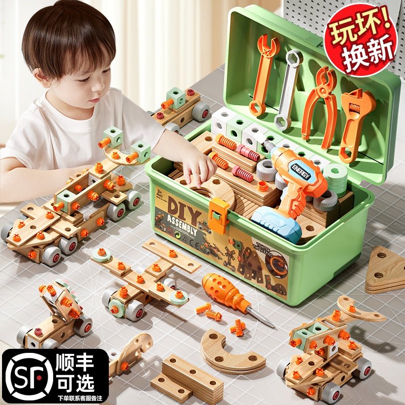 儿童益智拼装工具箱拆装拧螺丝刀电动动脑螺丝螺母积木拼装玩具,玩具/童车/益智/积木/模型,螺母拆装/组合玩具,淘宝优惠券,粉丝福利购,淘宝优惠卷
