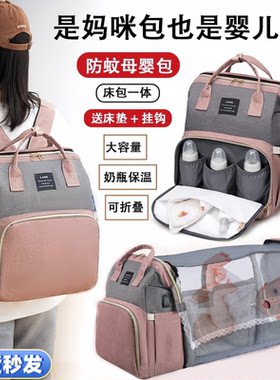 baby可睡觉的妈咪包大容量母婴包简约时尚保温奶瓶仓宝宝外出背包