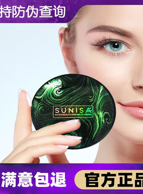 蘑菇头气垫水光美颜cc霜官网正品遮瑕保湿持久bb霜不脱妆小粉底液