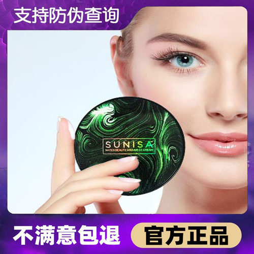 蘑菇头气垫水光美颜cc霜官网正品遮瑕保湿持久bb霜不脱妆小粉底液 - 封面