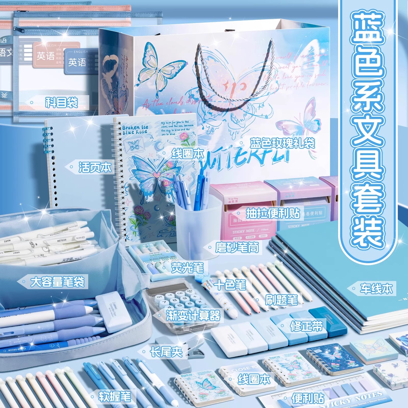 蓝色系文具套装礼盒礼包