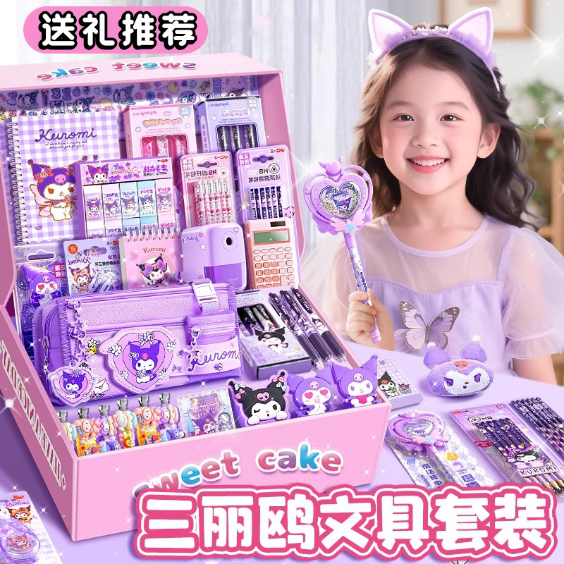 庫洛米文具禮盒套裝開學大禮包