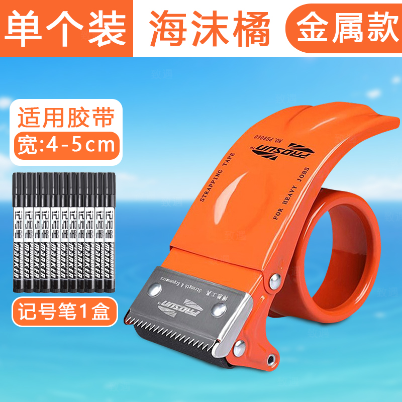 高颜值快递打包机加厚金属5CM6CM宽透明胶带切割器大小号手握式封箱器快递铁质打包多功能透明胶带机胶布机