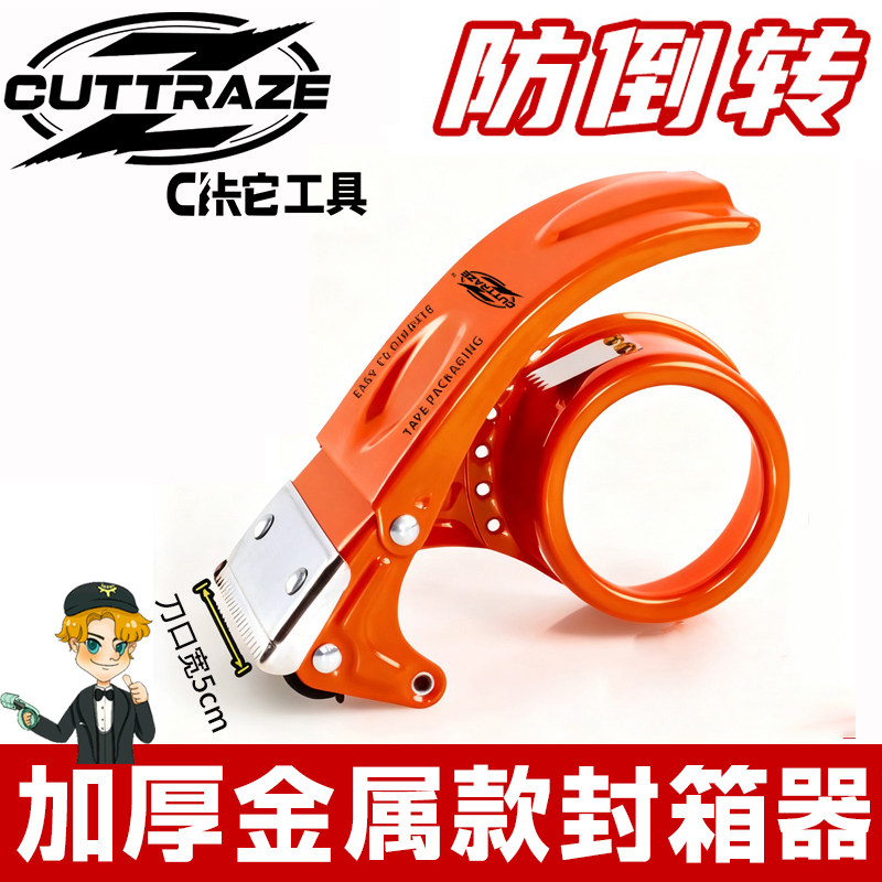 马卡龙5-6CM透明胶带切割器