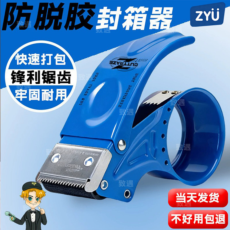 加厚金属5CM宽透明胶带切割器小号6CM手握式封箱器大胶纸机封口胶布切割器封箱机手动快递物流铁质打包器神器