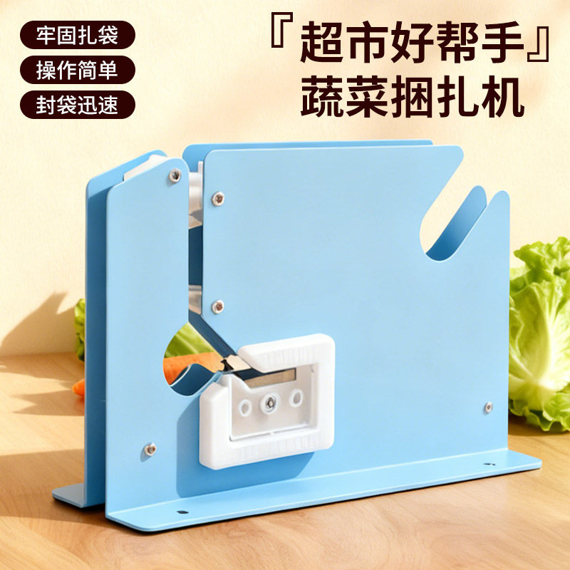 马卡龙色系金属扎口机捆菜机蔬菜捆扎机加厚板材捆扎牢固超市专用水果