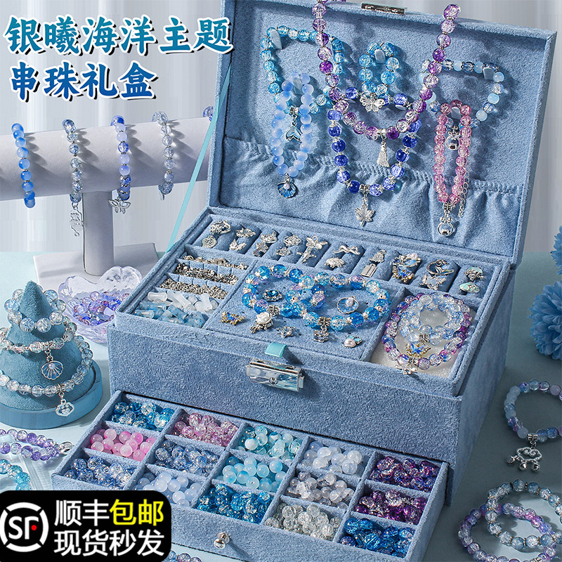 海洋串珠女孩手链生日礼物