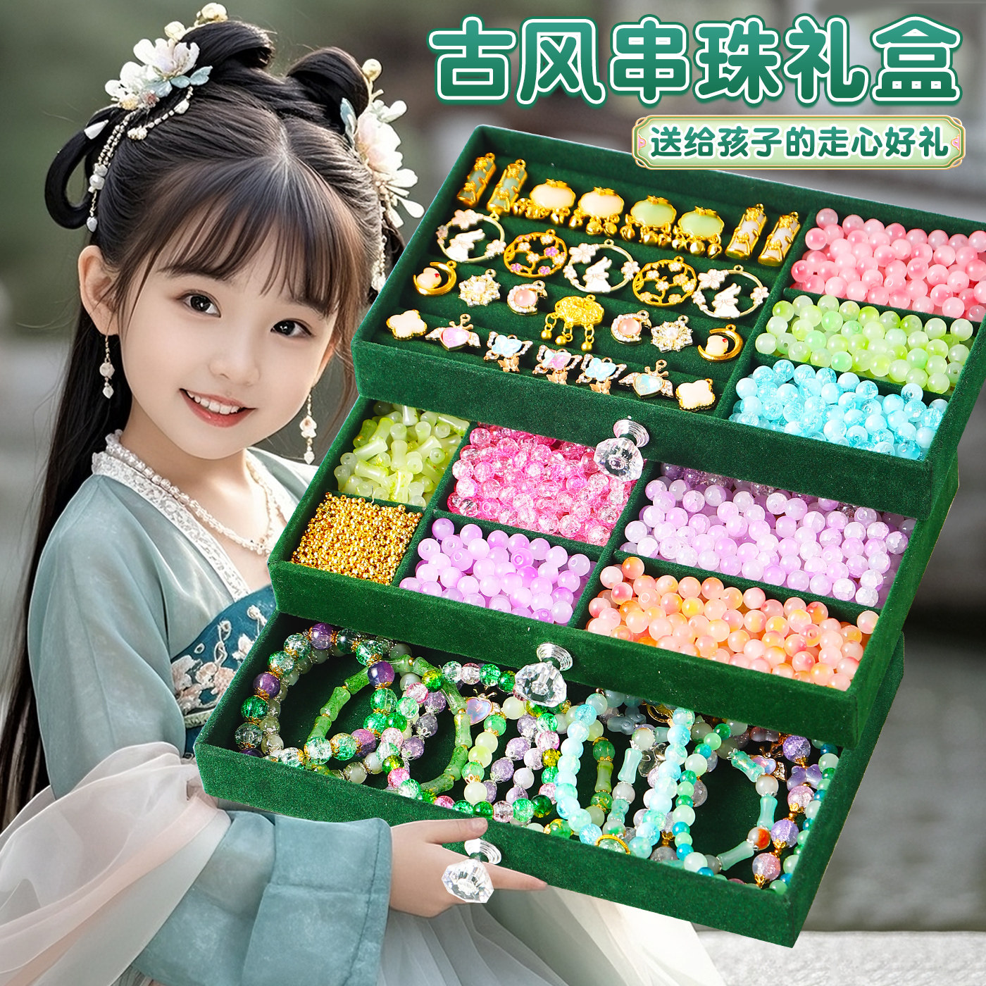 儿童十岁生日礼物串珠穿珠子玩具