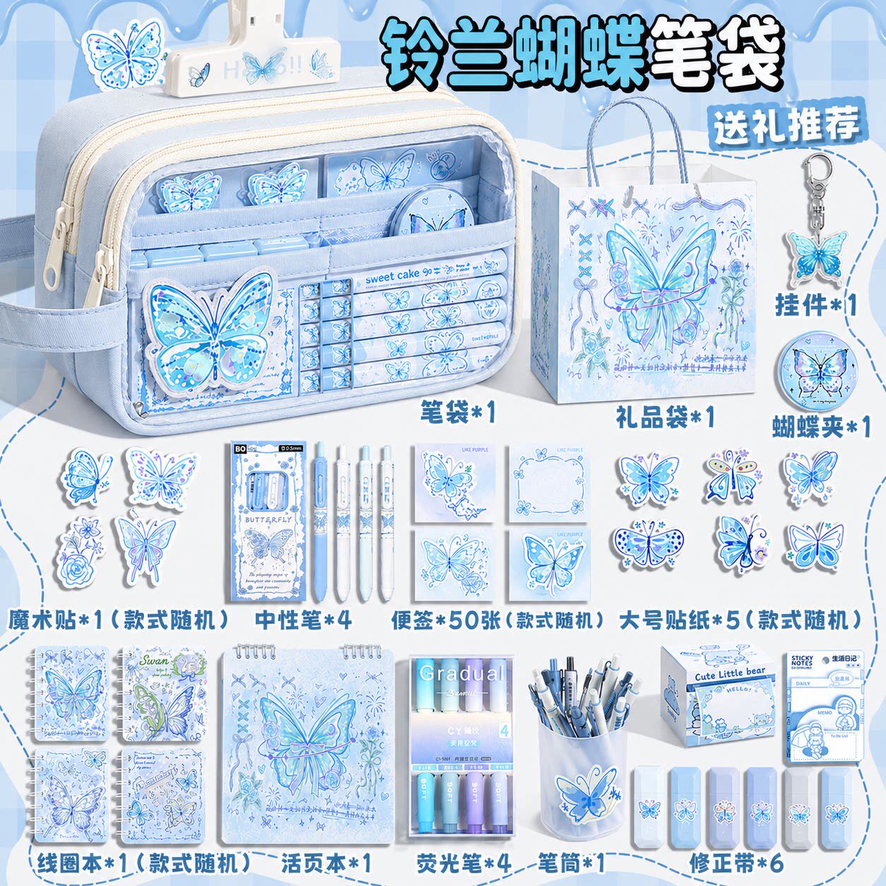 铃兰蝴蝶大容量不撞款笔袋