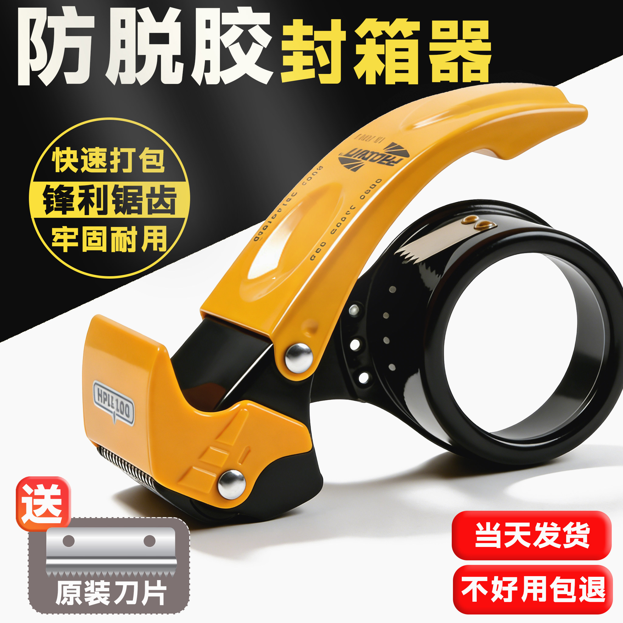 加厚金属手握式自动封箱切割器