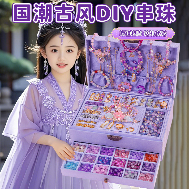 儿童串珠子玩具益智6岁以上10手工7网红9十礼盒6女孩diy生日礼物8,玩具/童车/益智/积木/模型,过家家玩具,淘宝优惠券,粉丝福利购,淘宝优惠卷