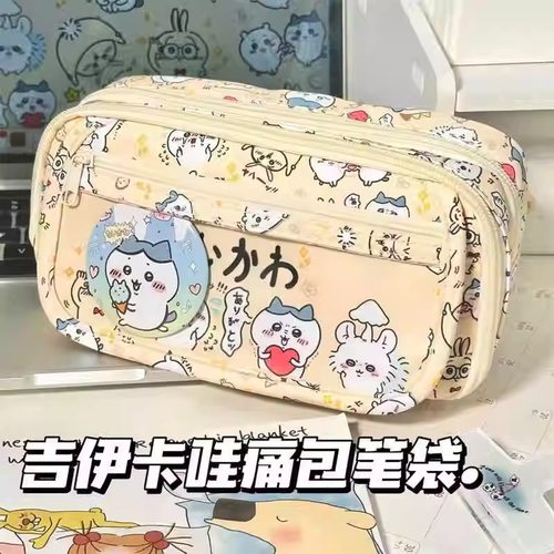 吉伊卡哇痛包笔袋高颜值大容量