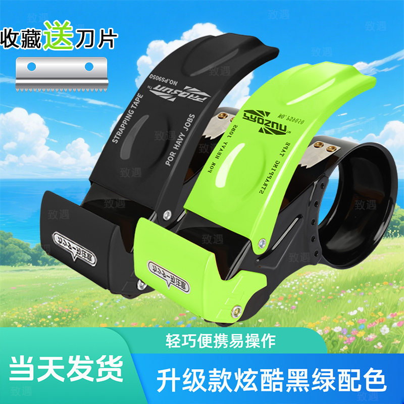 2025新款绿色透明胶带切割器升级大号打包器快递物流封口胶布封箱器透明胶带切割工具高颜值封箱机封箱神器