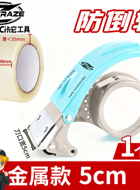 CUTTRAZE咔它工具马卡龙色系透明胶带切割器5-6CM封箱器手握式5CM