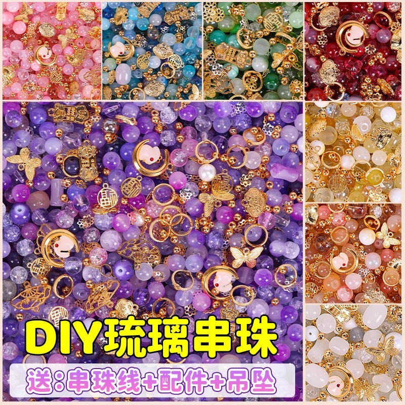 散珠批发手工串珠琉璃珠子