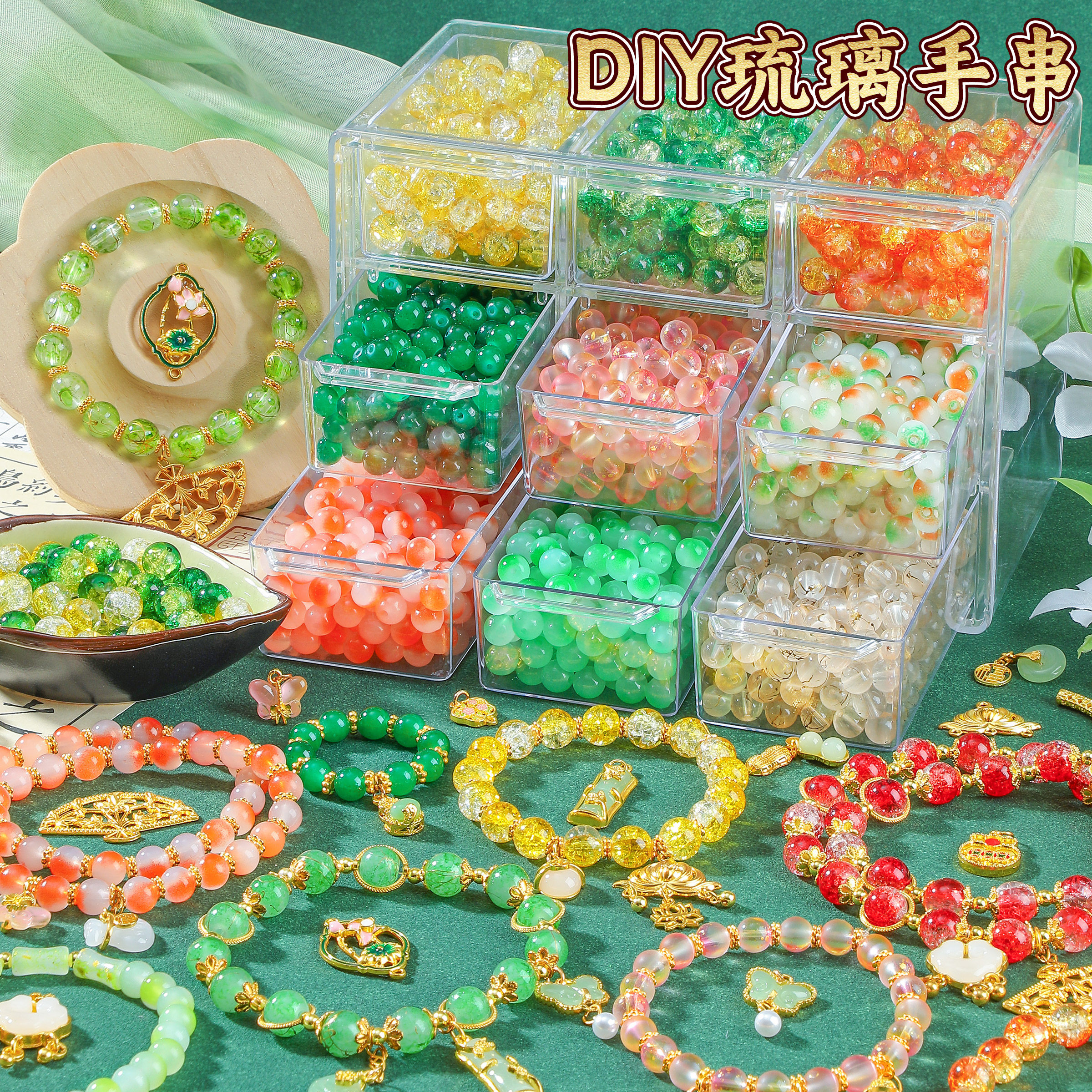 国风串珠手工diy材料包