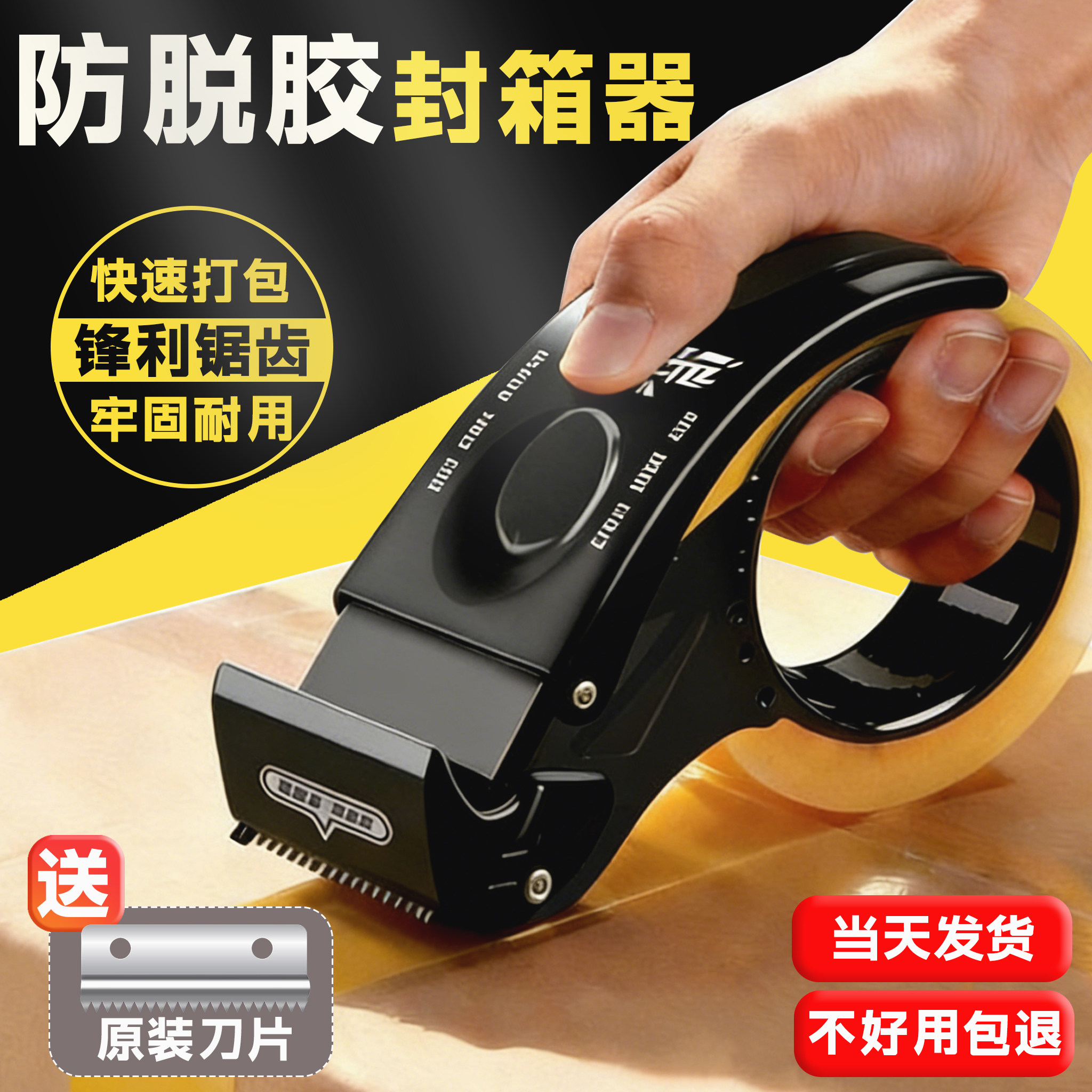 升级5CM6CM金属款封箱器胶带切割器单手操作便携式打包工具手握