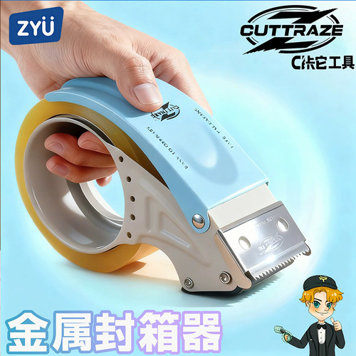 升级加厚金属胶带切割器