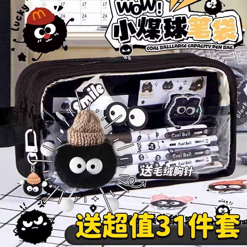 2026新款可爱卡通小煤球笔袋大容量多功能文具袋学生女孩子高颜值