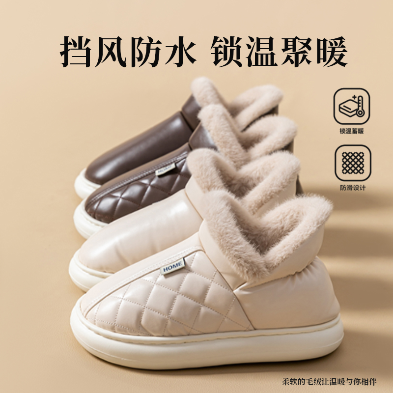 优质皮面防水EVA厚底踩屎感棉鞋