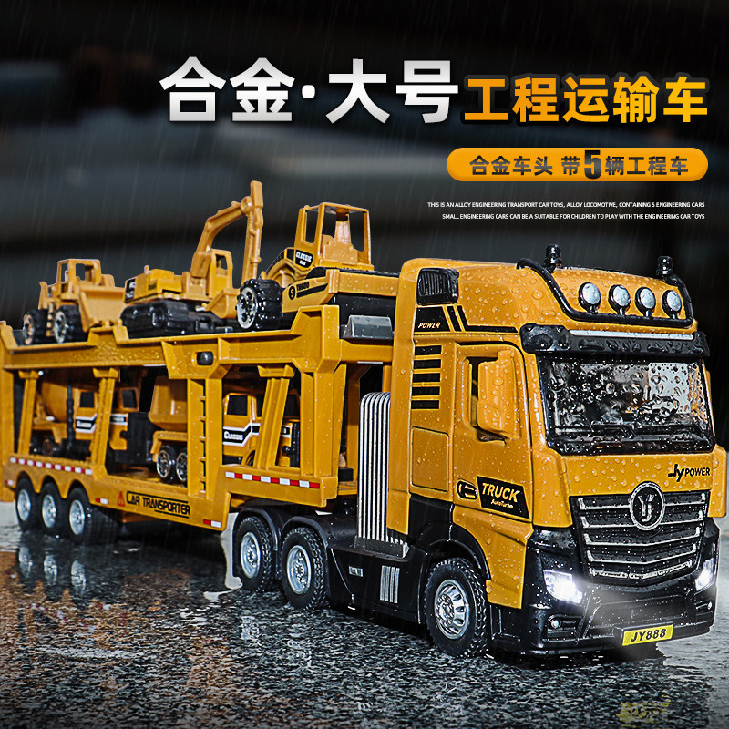 儿童1:50仿真金属拖头双层建筑工程车系列玩具汽车牵引大货车模型