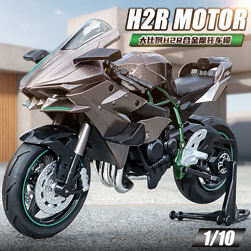 合金110起车架川崎H2R机车模型