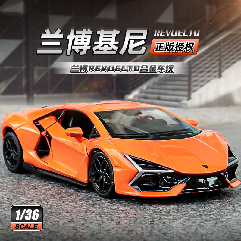 兰博基尼仿真合金车模型玩具车