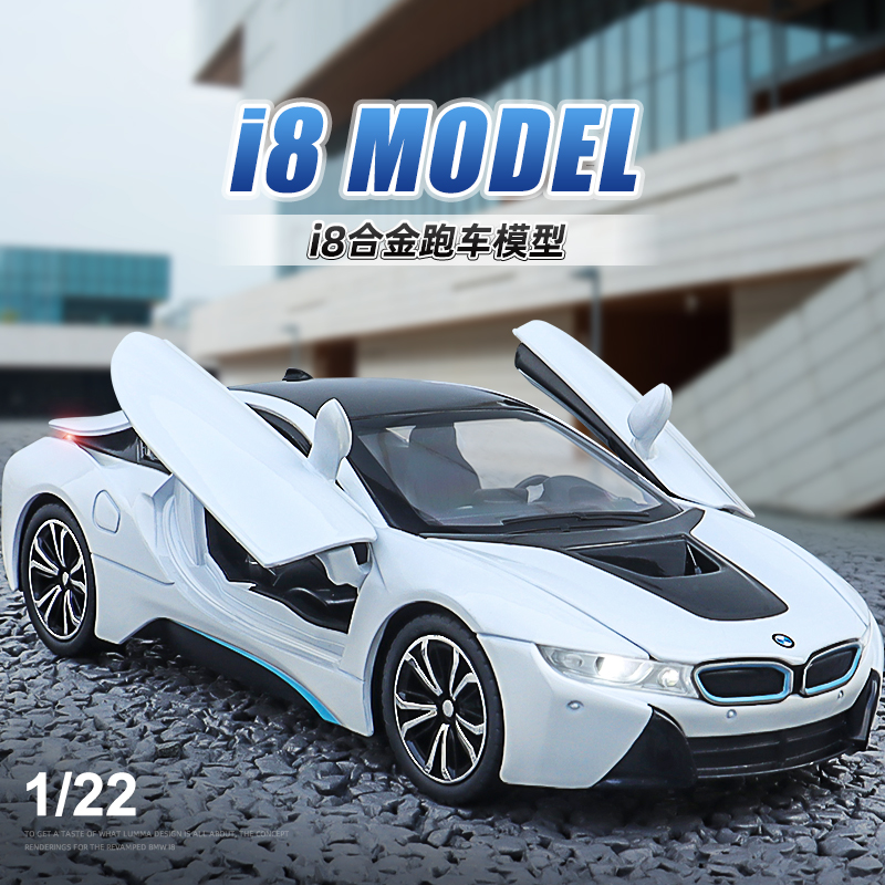 仿真122合金宝i马8玩具跑车模型
