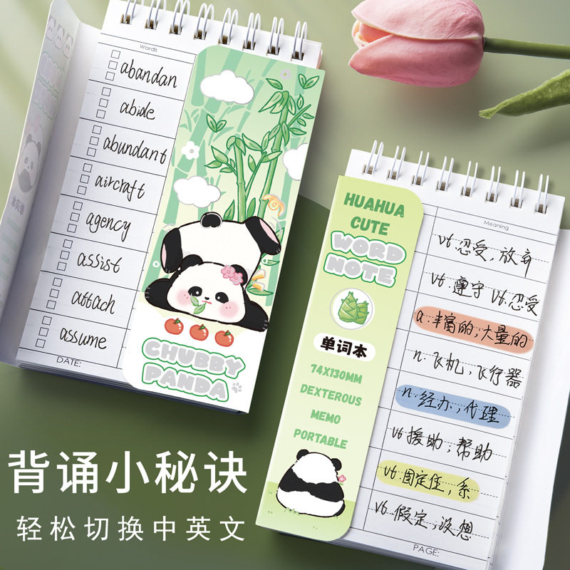 咔巴熊英语背单词本记忆本可遮挡随身便携迷你考研高中初中生日语