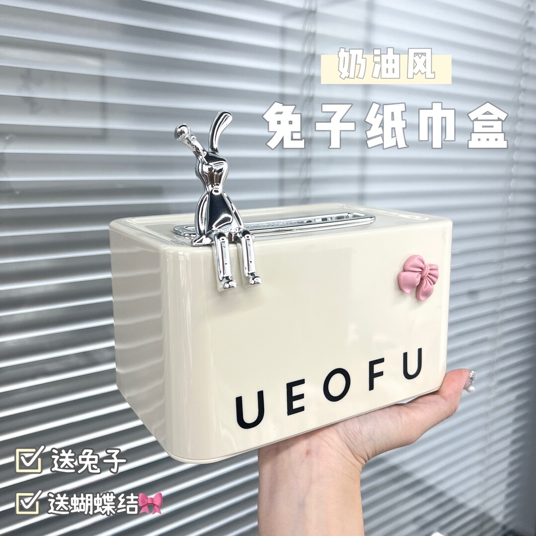 ins轻奢桌面弹簧纸巾盒客厅茶几方形兔子抽纸盒奶油风收纳盒防尘