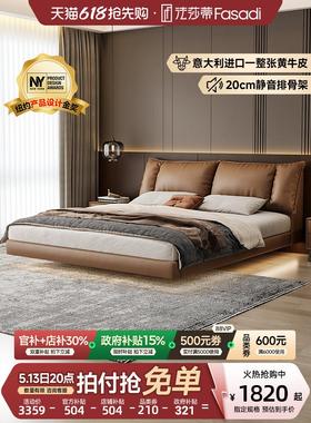 法莎蒂真皮双人床意式现代极简卧室大靠包婚1.8米1.5米悬浮皮艺床
