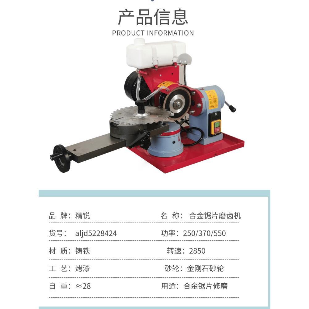 合金锯片磨齿机小磨王磨锯机磨锯片机器磨刀机锯片研磨机磨锯片机