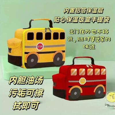 儿童野餐包新款卡通保温包手提冰包午餐包便携汽车饭盒袋