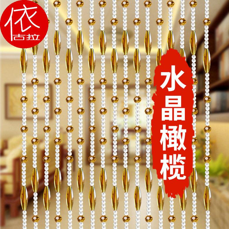 水晶门帘珠帘装饰珠链玄关隔断客厅屏风吊帘珠子卫生间可选免打孔
