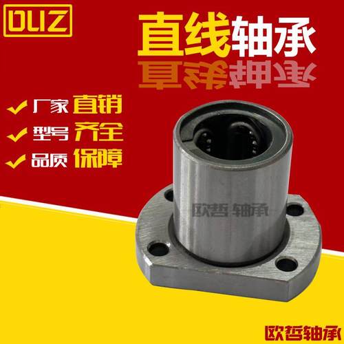 直线轴承切边法兰整体不锈钢耐腐蚀LME25-d8 10 12 16 20耐高温