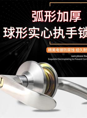 202SS重圆锁把手欧式室内卧室球形锁执手锁房门锁园锁防盗门球锁