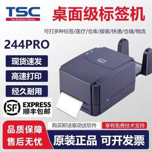 Pro 342PRO 标签印表机条码 TSC 干胶打热敏纸服装 244 不干 吊 ttp