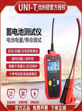 优利德UT673A汽车蓄电池检测仪打印UT675A电瓶UT677A内阻测试表