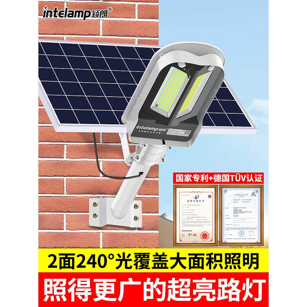 新型太阳能路灯户外照明超亮大功率新型农村家庭墙花园光传感器墙