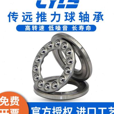 洛阳推力球轴承 51326 51328 51330 51332  51334 51336 五金/工具 推力球轴承 原图主图