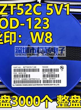 贴片稳压二极管 BZT52C5V1 5.1V W8 SOD-123 1206封装500mW 3K/盘
