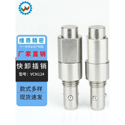 按钮型快速锁紧器 QCBUS0608-10SUS QCBUS01012-16SUS VCN124插销