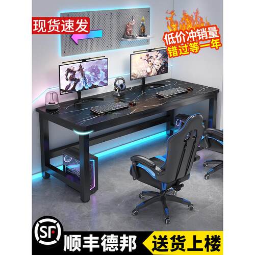 电脑桌台式卧室家用长方形办公桌子工作台电竞桌学生学习书桌
