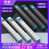 工程PDU机柜专用插座桌面电竞USB电源排插大功率多孔位工业接线