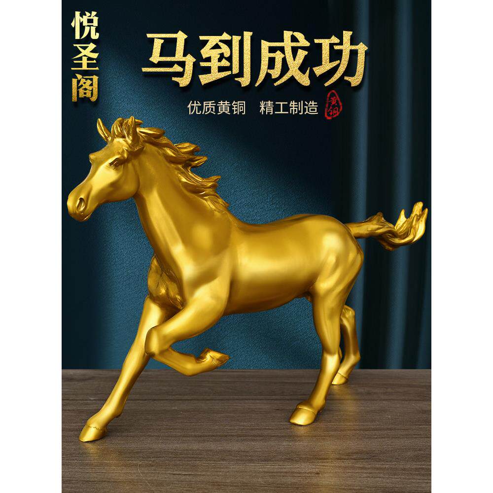 纯黄铜马摆件奔马战马马到成功马家居书架客厅办公室全铜装饰礼品
