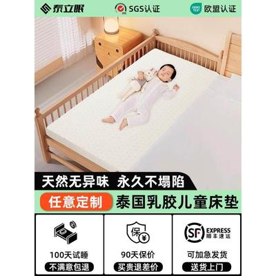 拼接床垫加宽婴儿无甲醛加床儿童幼儿园乳胶软垫天然定制修覆