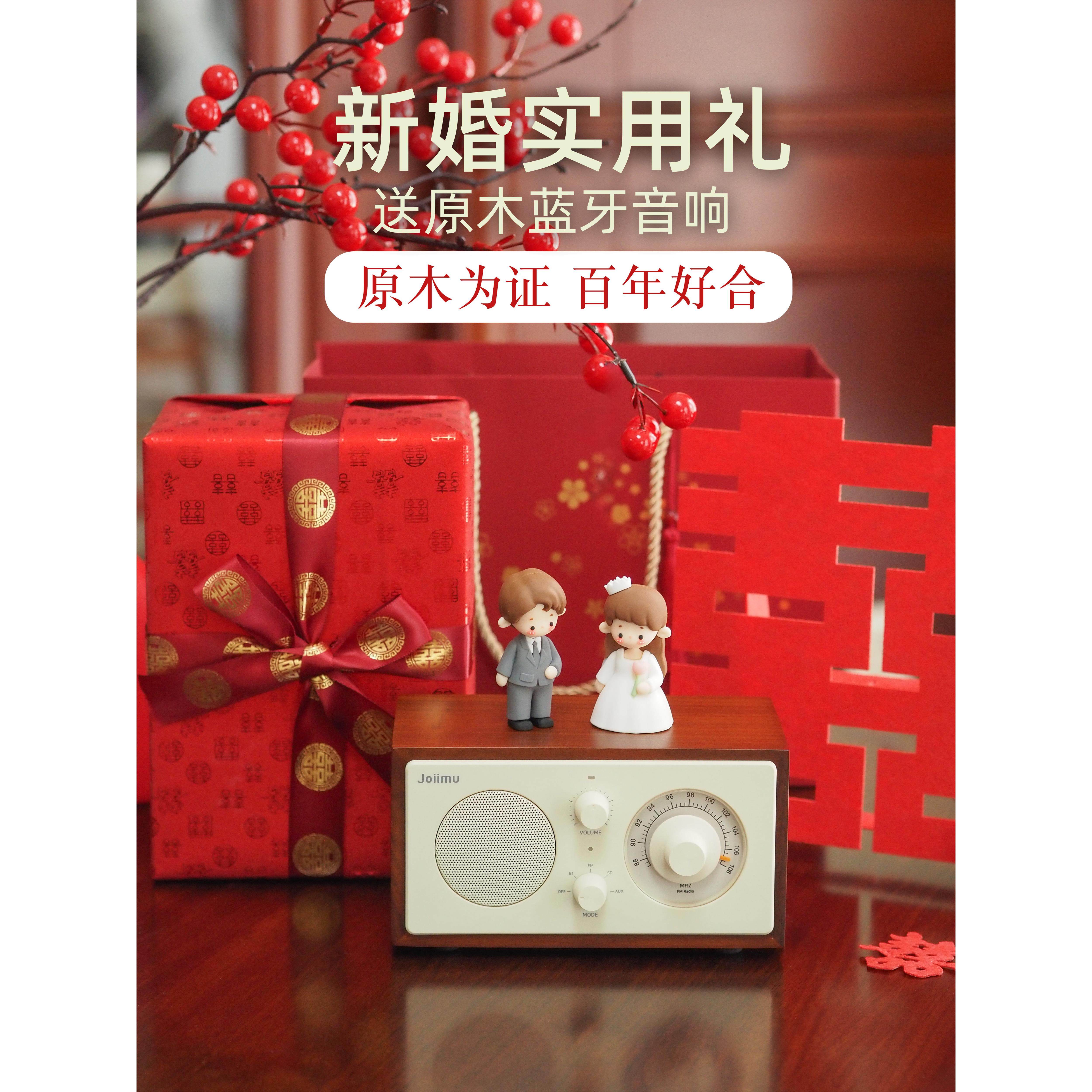 新婚礼物高颜值蓝牙音响送新娘高级实用结婚女生送闺蜜送新人